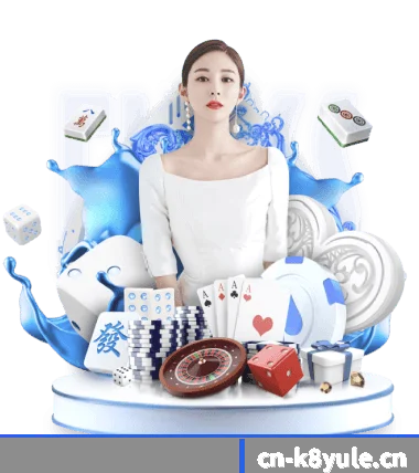 k8娱乐 APP